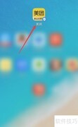 长沙实时公交查询APP推荐