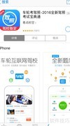互联网学车报名全攻略