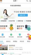互联网学车报名全攻略