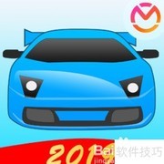 轻松学车必备软件推荐