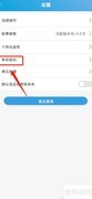 安阳行密码修改指南