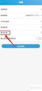 安阳行意见反馈提交指南