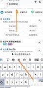 长沙火车站到南站地铁指南