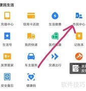 珠海支付宝乘公交指南