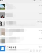 微信乘上海公交指南