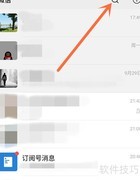 微信乘上海公交指南