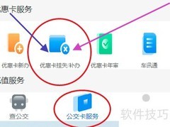 珠海通公交卡微信挂失指南