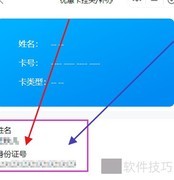 珠海通公交卡微信挂失指南