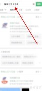 珠海公交卡手机充值指南