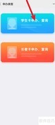 珠海学生公交卡申办指南
