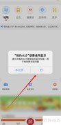 我的长沙APP公交地铁指南