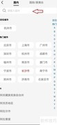 长沙云闪付公交码开通指南