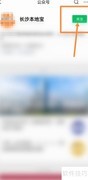 长沙学生公交卡办理指南