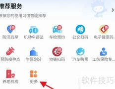 我的长沙APP公交扫码开启指南