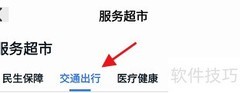 我的长沙APP公交扫码开启指南