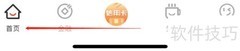 长沙银行查公交指南