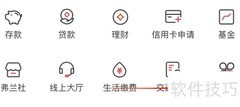 长沙银行查公交指南