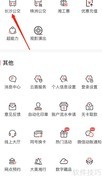 长沙银行查公交指南