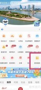 长沙实时公交查询指南