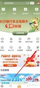 e钱庄查长沙公交指南