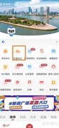 长沙实时公交查询指南