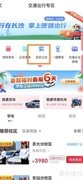 长沙实时公交查询指南