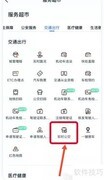 长沙实时公交查询指南