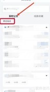 长沙实时公交查询指南