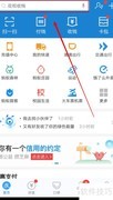 支付宝刷长沙公交教程