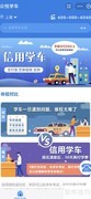 先学车后付费，零元学驾驶