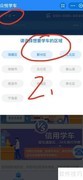 先学车后付费，零元学驾驶