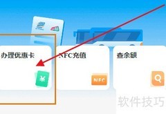珠海微信学生公交卡申请指南