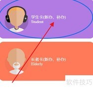 珠海微信学生公交卡申请指南
