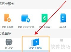 珠海微信学生公交卡申请指南