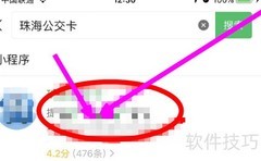 珠海老年人公交卡办理指南
