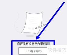珠海老年人公交卡办理指南