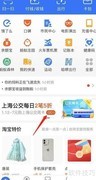支付宝购买上海公交周卡指南