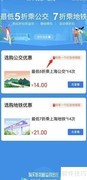 支付宝购买上海公交周卡指南