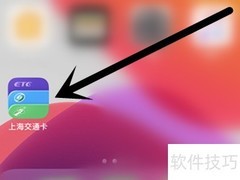 信用卡充值上海公交卡指南