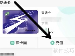 信用卡充值上海公交卡指南