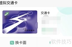 上海公交卡支付步骤分享