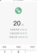 上海公交卡支付步骤分享