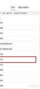 长沙公交手机支付指南