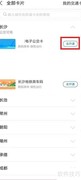 长沙公交手机支付指南
