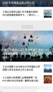 实时公交查询方法