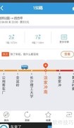 实时公交查询方法
