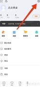 多看阅读偏好设置方法