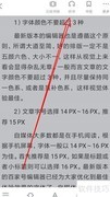 如何退出百度阅读语音模式