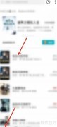 关闭荣耀私密阅读方法