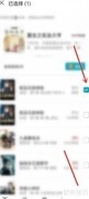 关闭荣耀私密阅读方法
